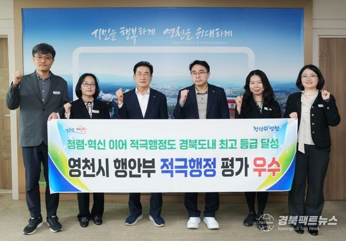 영천시 관계자들이 행안부 적극행정 평가 우수기관 선정 기념촬영을 하고 있다.