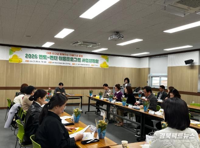 멘토 멘티 이음프로그램 사업설명회 진행 모습