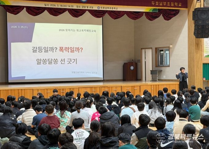 포항교육지원청,