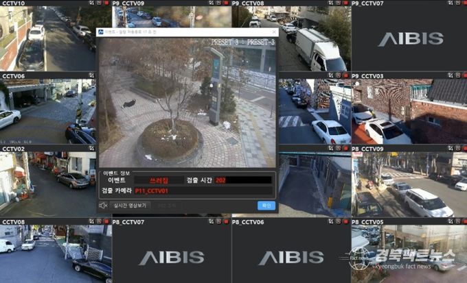 지능형 CCTV 시스템