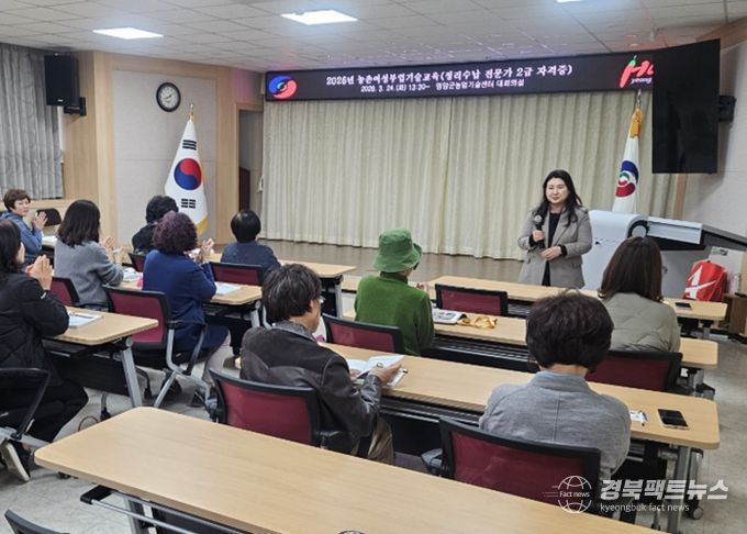 여성농업인 대상 정리수납 전문가 2급 자격증 과정 운영