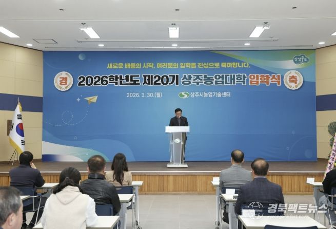 상주시, 스마트팜 시대 선도할 양액재배 인재 키운다