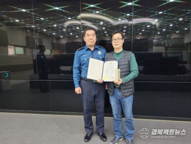 이상민 문경시 CCTV관제센터 요원, 문경경찰서장 감사장 수상
