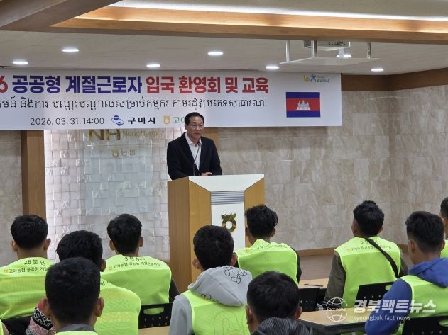 구미시, '일당 11만 원' 공공형 외국인 계절근로자 투입…농번기 인력난 숨통(단체사진)(고아농협 백진욱 조합장)