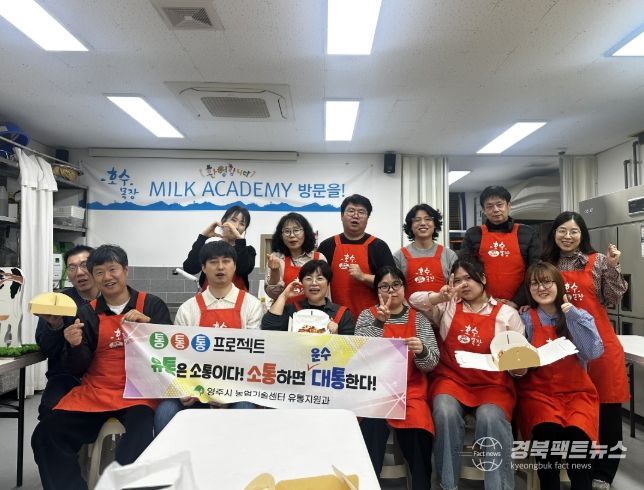 6차산업 체험으로 현장 이해 강화