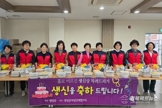 2026년 홀로 어르신 생신상차려드리기