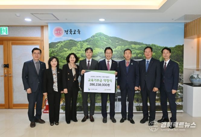 굿네이버스와 교육기부금 전달식