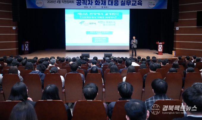 최영상 명예교수가 영천시 공직자들을 대상으로 화재 대응 실무교육을 진행하고 있다.
