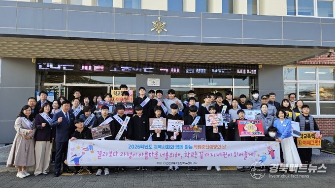 2026학년도 1차 학업중단 예방의 날 운영