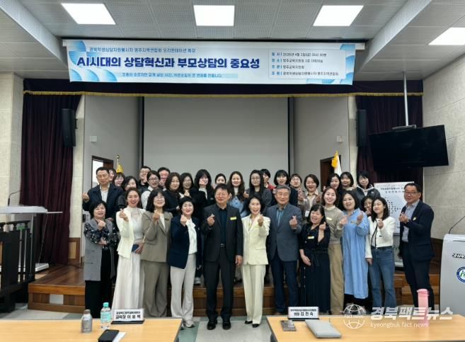 영주학생상담자원봉사자연합회 오리엔테이션 및 역량강화 연수 실시