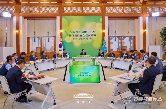 전국민주노동조합총연맹 초청 간담회(청와대)