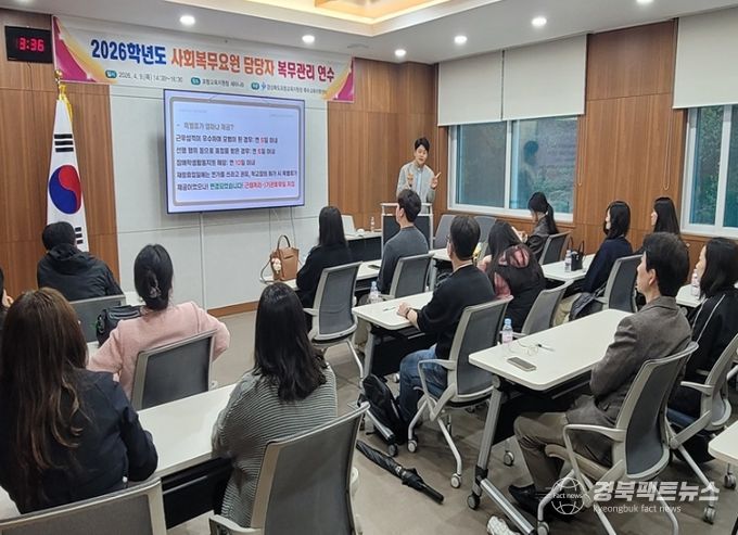 2026학년도 사회복무요원(장애학생 활동지원) 담당자 복무관리 연수 실시